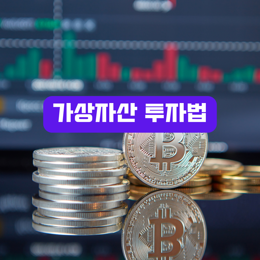 코인투자